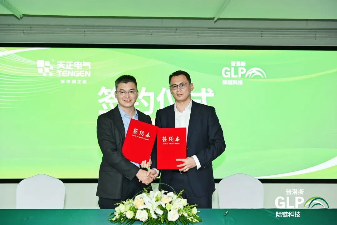 踐行“雙碳”戰略，凱發天生一觸即發電氣攜手普洛斯開啟戰略合作