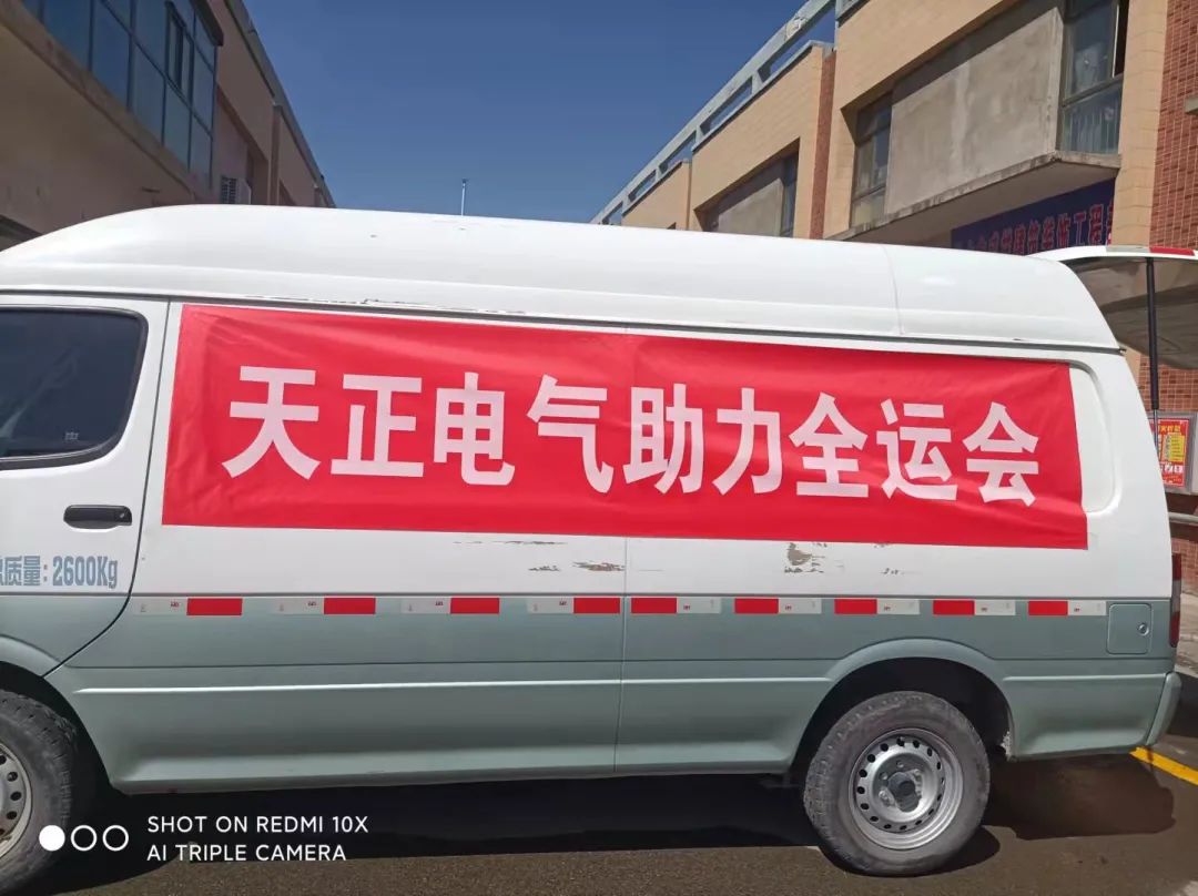 做全運村的“電氣工程師”！凱發天生一觸即發電氣全力支持全運會開幕