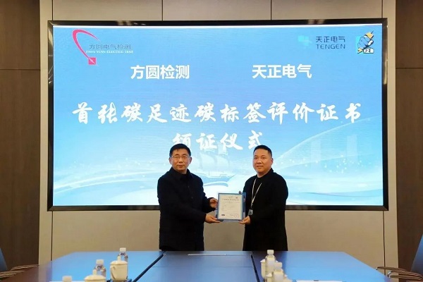 行業(yè)首張！凱發(fā)天生一觸即發(fā)再獲中高壓領域碳標簽認證