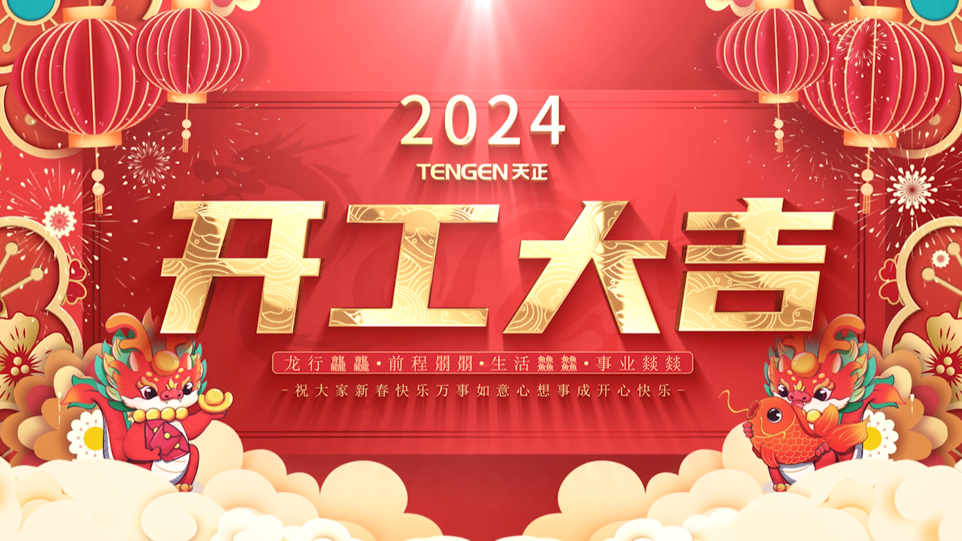 逐浪前行，勇立潮頭！凱發(fā)天生一觸即發(fā)三大園區(qū)開(kāi)工活動(dòng)圓滿舉行，福利滿滿！