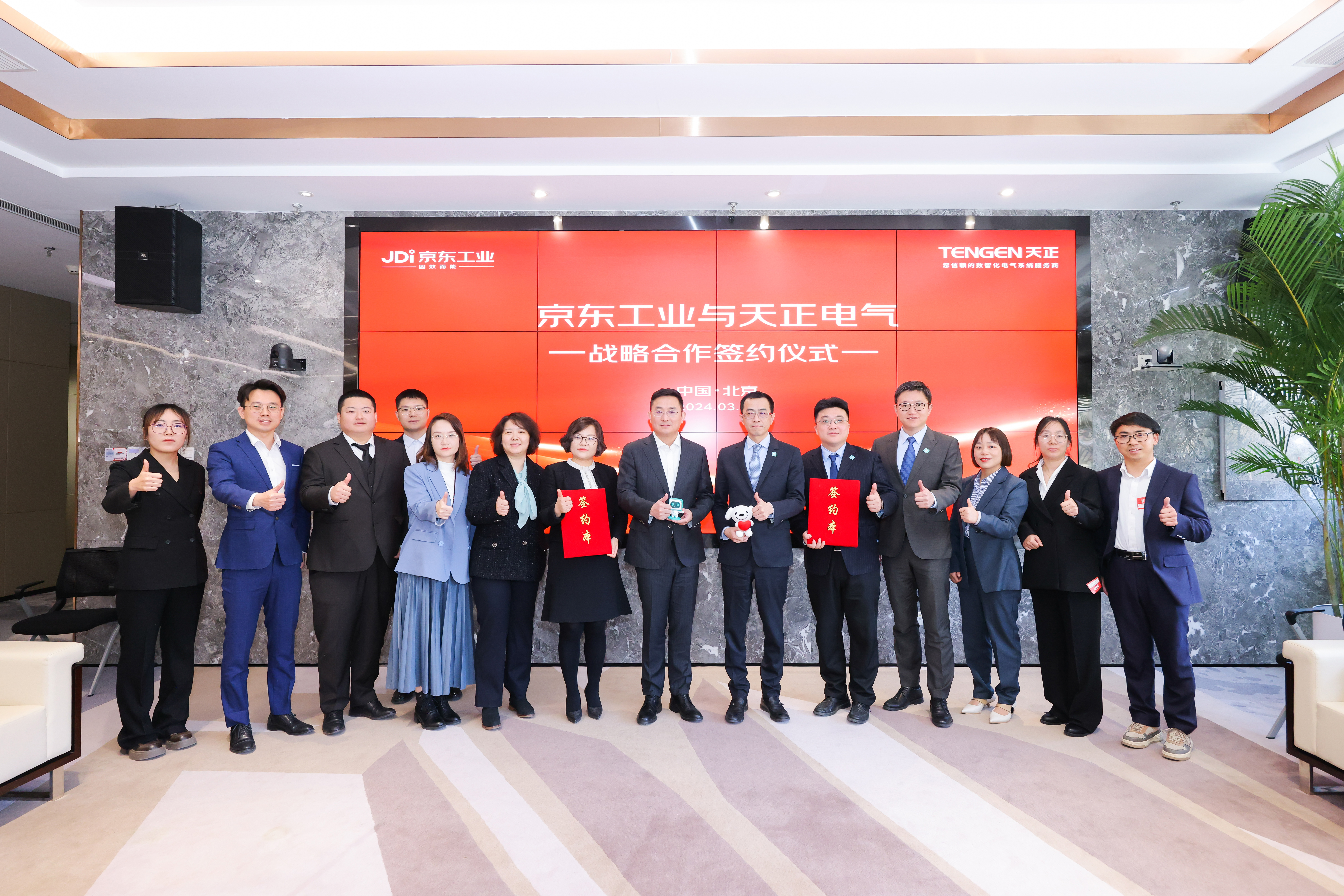 凱發(fā)天生一觸即發(fā)與京東工業(yè)戰(zhàn)略簽約，聚焦數(shù)智供應(yīng)鏈打造新質(zhì)生產(chǎn)力