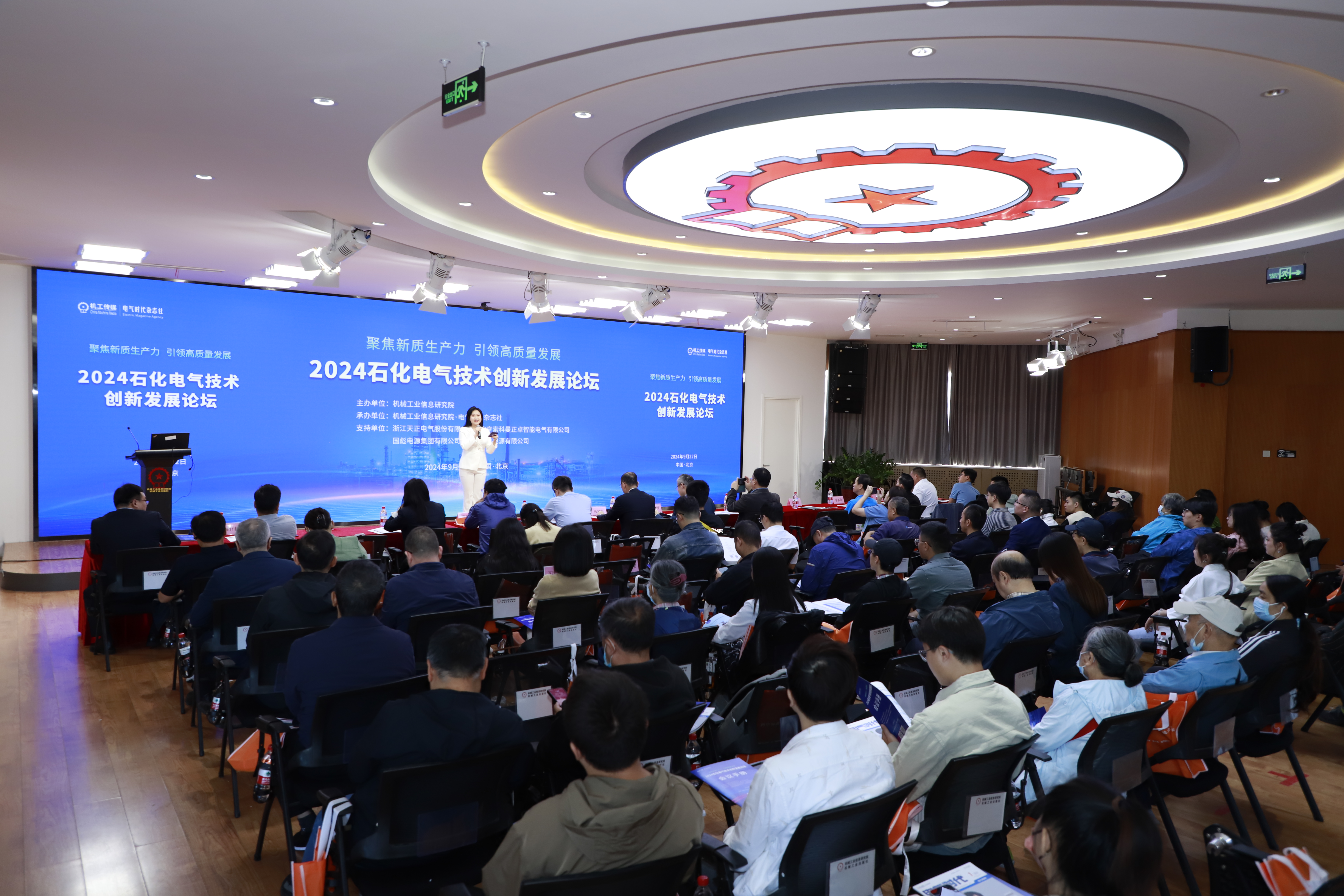 凱發(fā)天生一觸即發(fā)亮相2024石化電氣技術(shù)創(chuàng)新論壇