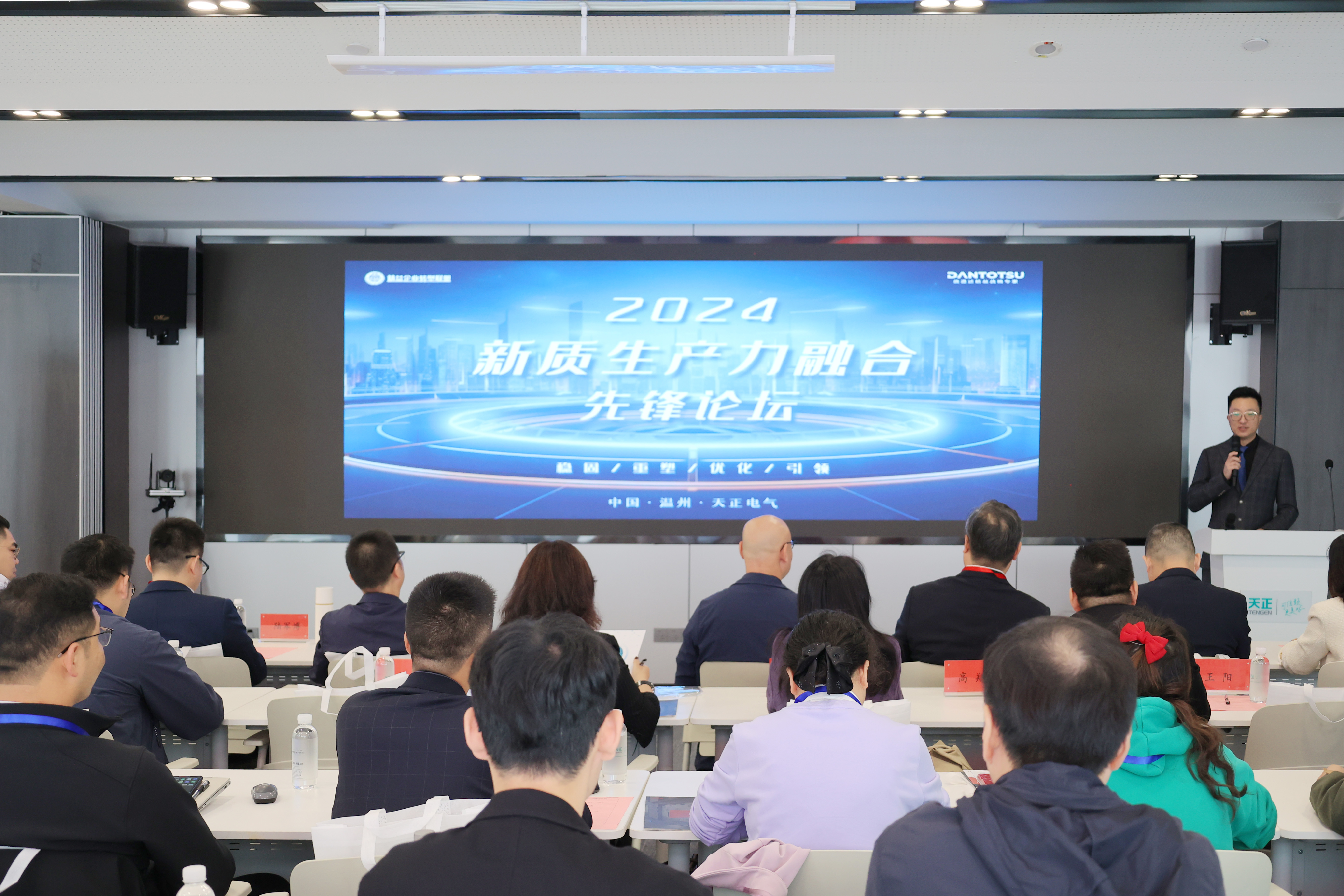 數智賦能丨2024新質生產力融合先鋒論壇在凱發天生一觸即發舉辦