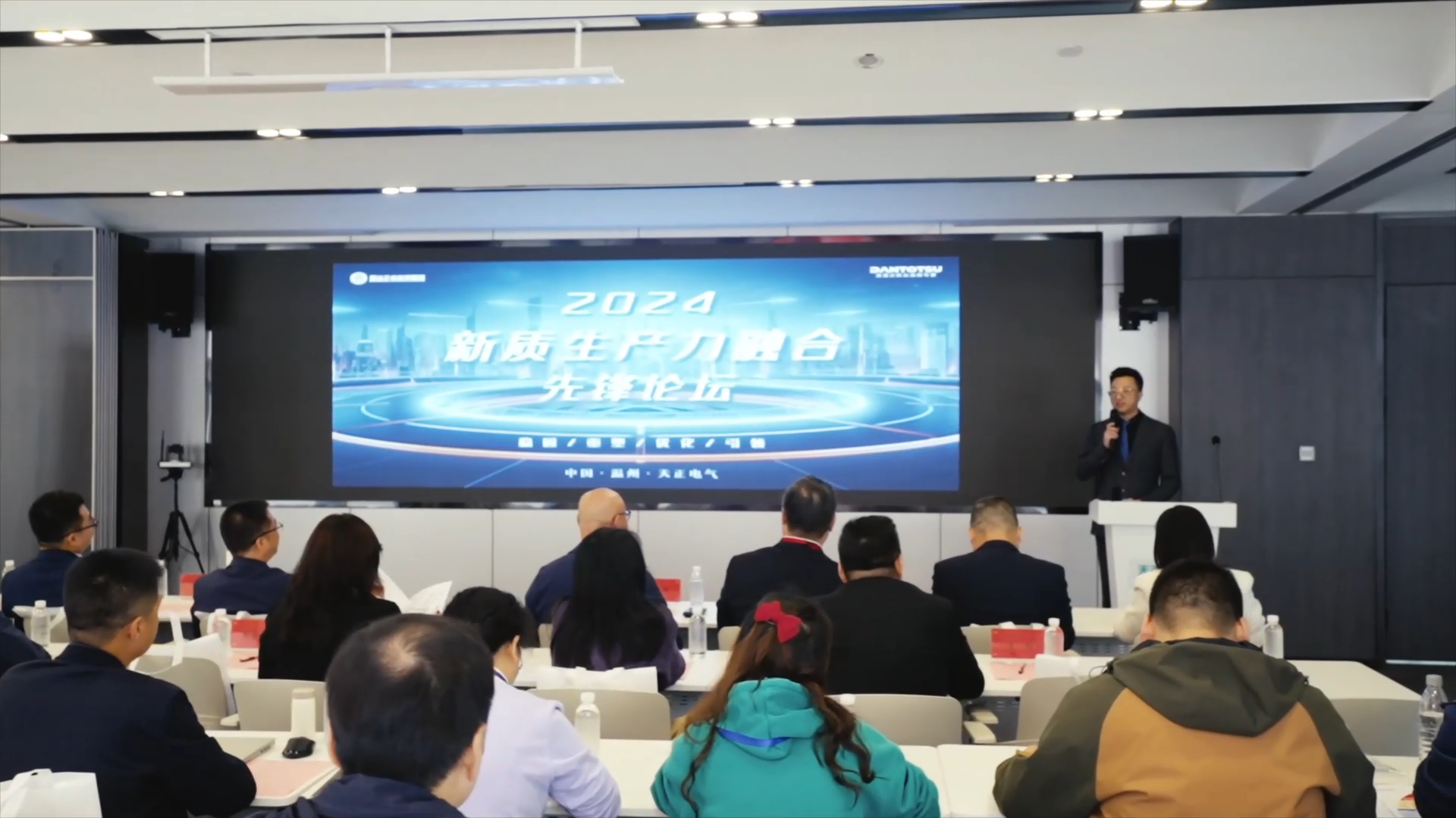 2024新質生產力融合先鋒論壇在凱發天生一觸即發舉辦！