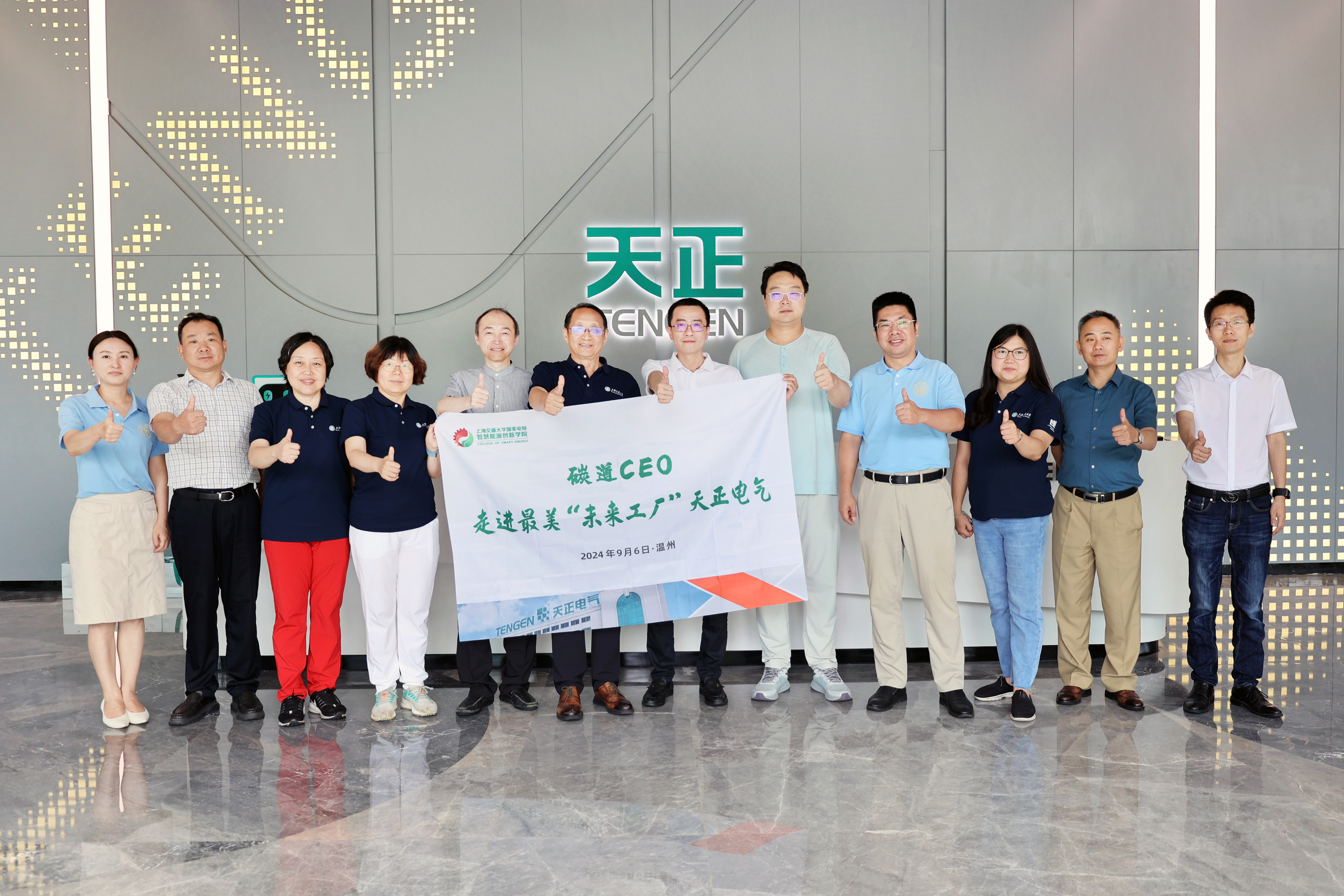 上海交大 “碳道CEO”，走進凱發天生一觸即發“最美工廠”