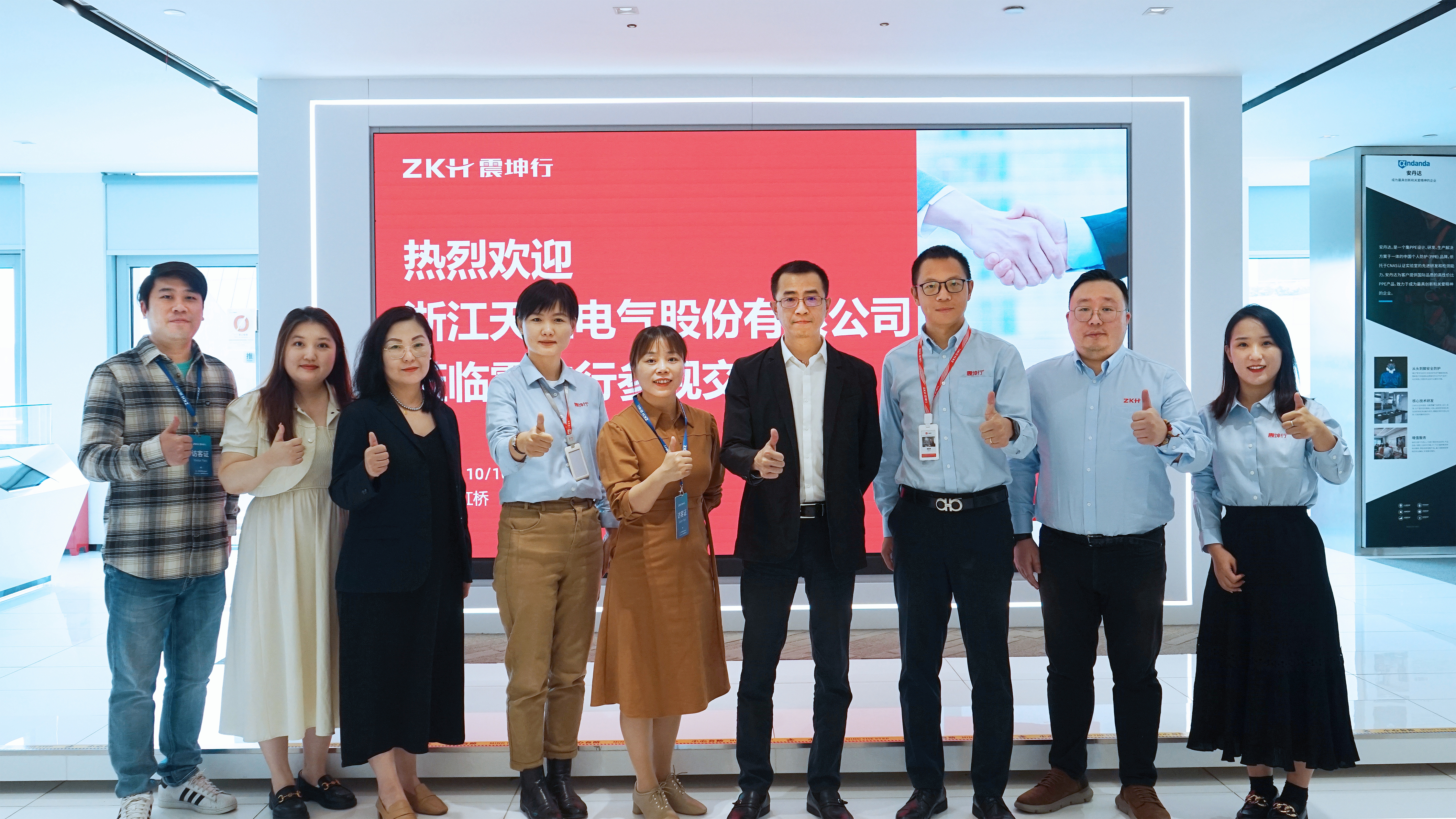 凱發天生一觸即發攜手震坤行，共創數智采購新未來