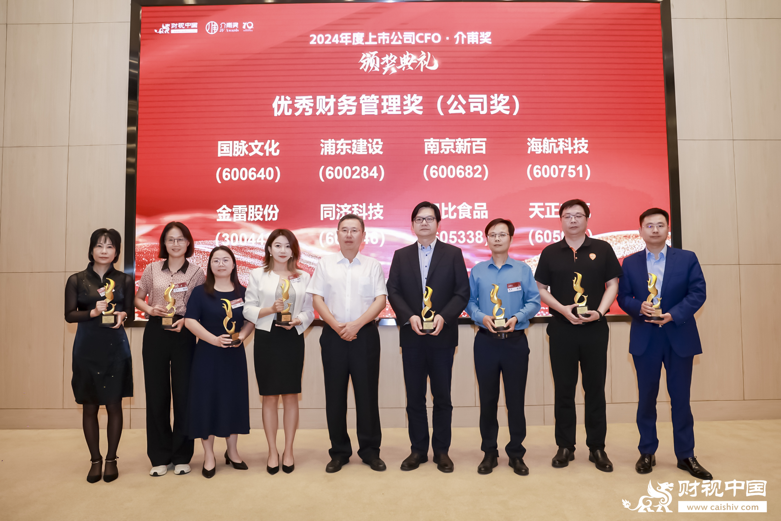 凱發(fā)天生一觸即發(fā)榮膺上市公司優(yōu)秀財(cái)務(wù)管理獎(jiǎng)