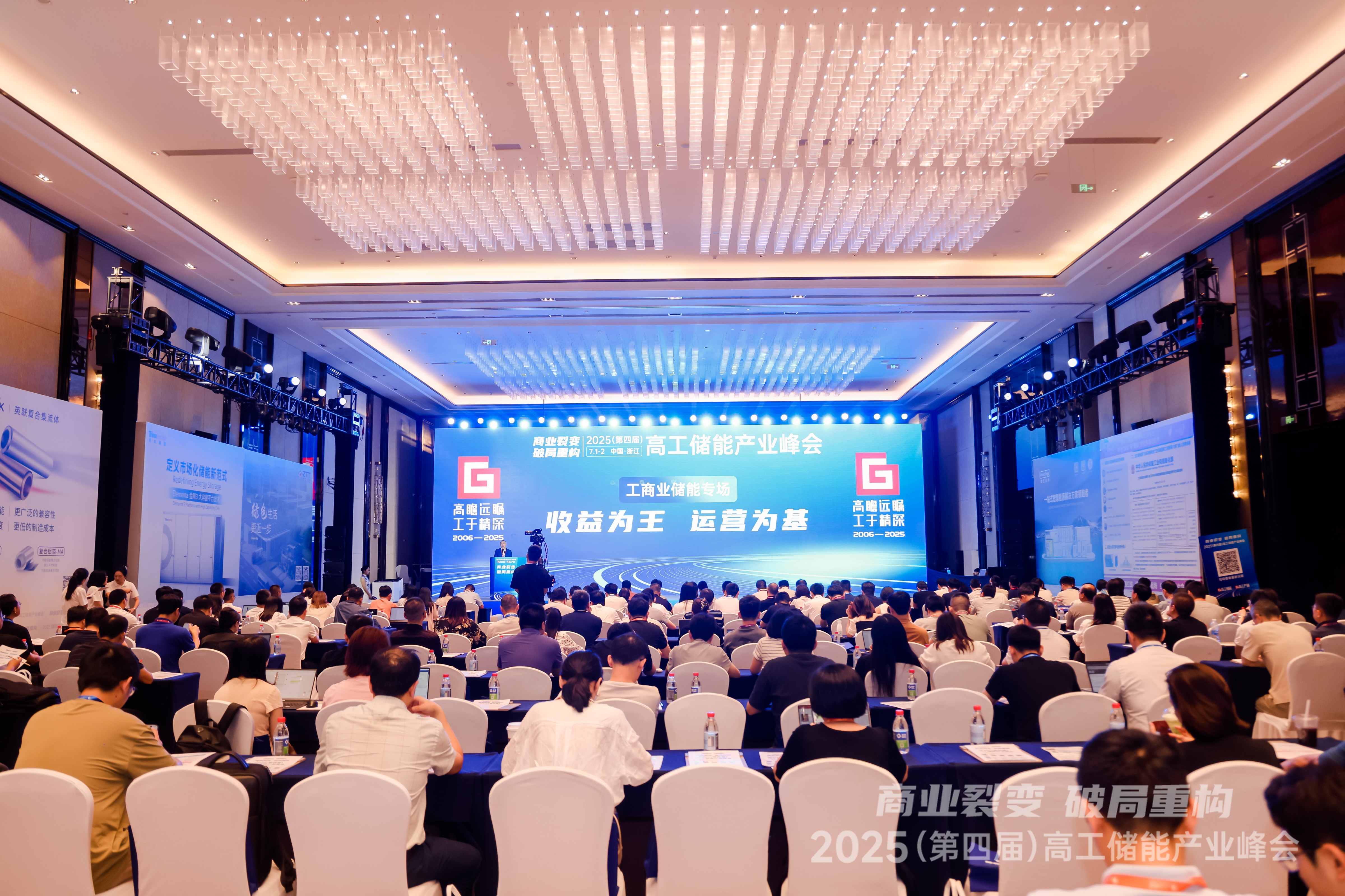 凱發(fā)天生一觸即發(fā)亮相高工儲(chǔ)能峰會(huì)，共話儲(chǔ)能升維