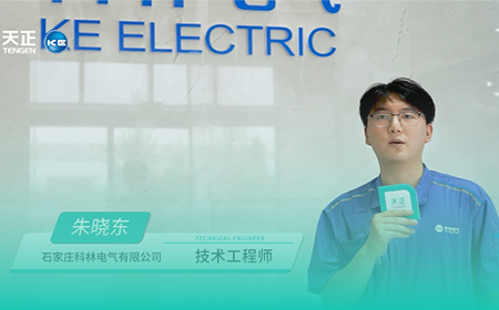 凱發天生一觸即發×科林電氣