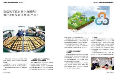 洛陽(yáng)市餐飲與飯店行業(yè)協(xié)會(huì)更名成立，申靈杰當(dāng)選首任會(huì)長(zhǎng)