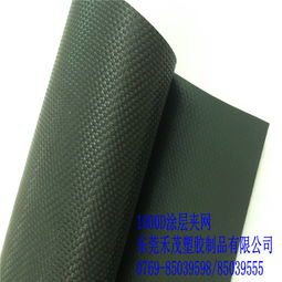 1000D PVC涂層夾網 從收納箱到篷布的多功能環(huán)保材料解決方案