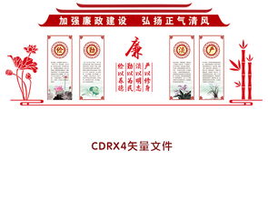 新時(shí)代黨員活動(dòng)陣地建設(shè) 整合紅色廉政文化，打造活力黨群支部展廳