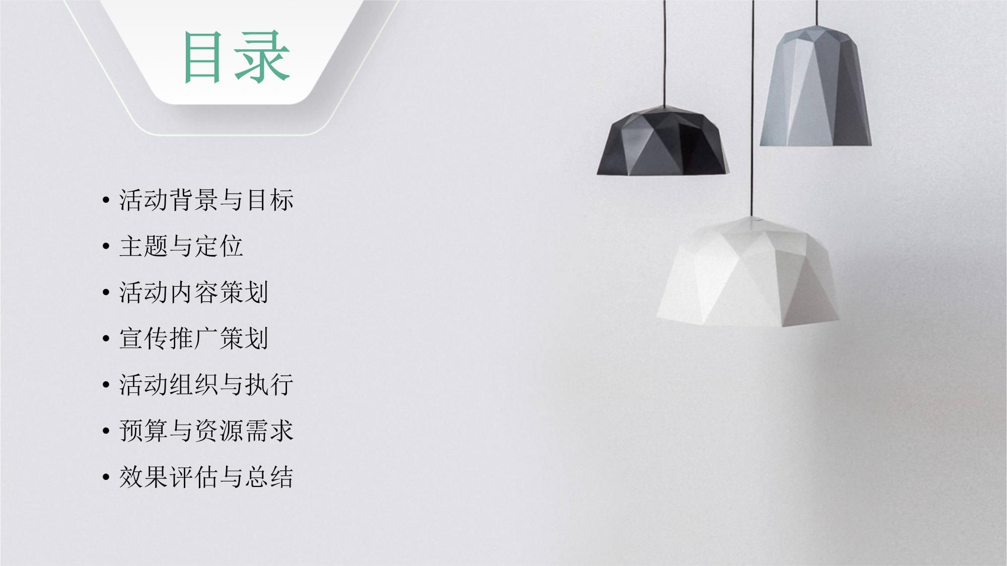市北區(qū)文化藝術(shù)節(jié)活動(dòng)策劃方案